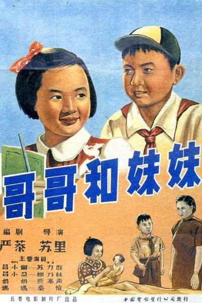 Póster de Brother and Sister