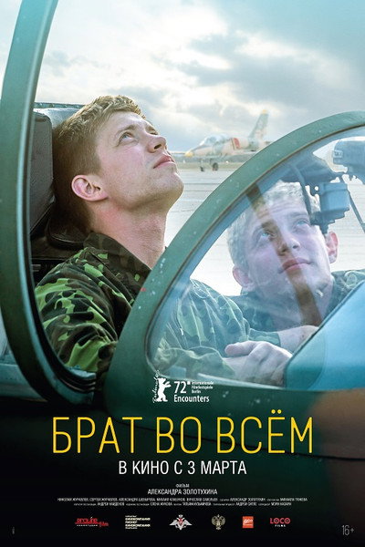 Póster de Brother in Every Inch
