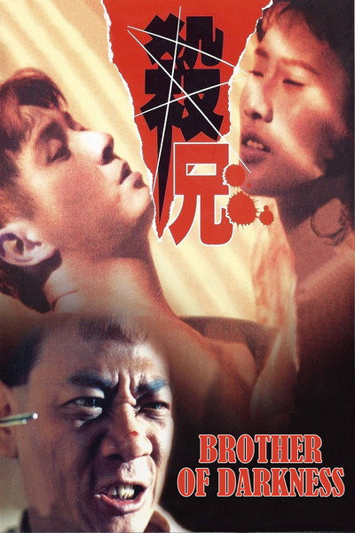 Póster de Brother of Darkness