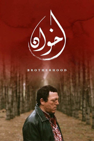 Póster de Brotherhood