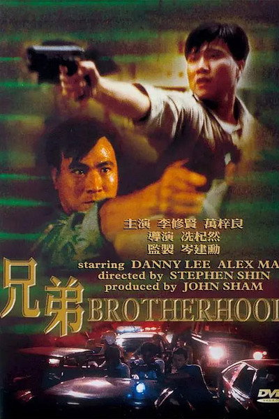 Póster de Brotherhood