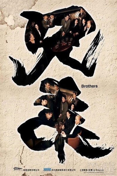 Póster de Brothers