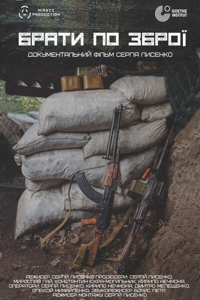 Póster de Brothers in Arms