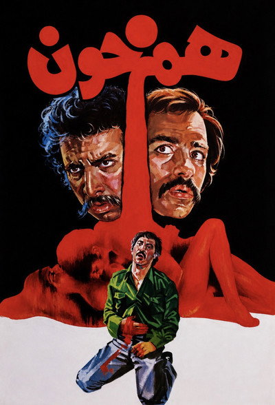 Póster de Brothers in Blood