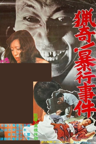 Póster de Brutal! Rape Case