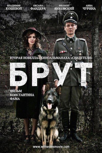 Póster de Brutus