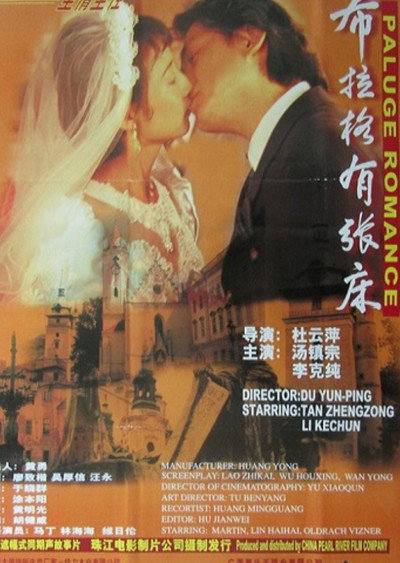 Póster de Bu la ge you zhang chuang