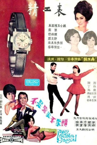 Póster de Bu shi yuan jia bu ju tou