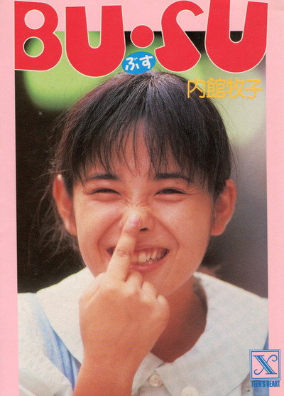 Póster de Bu su