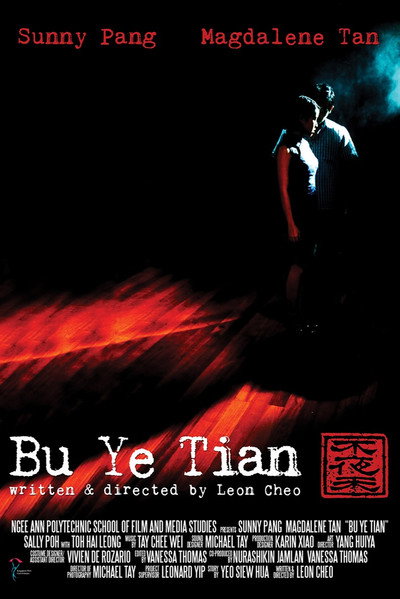 Póster de Bu ye tian