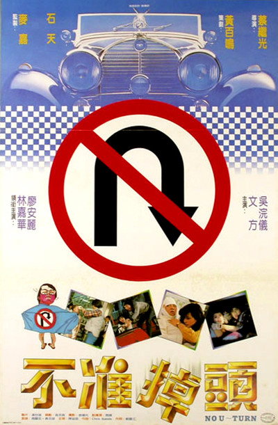 Póster de Bu zhun diao tou