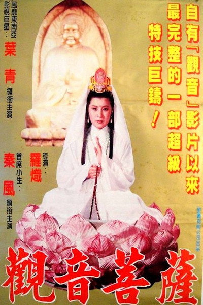 Póster de Buddha