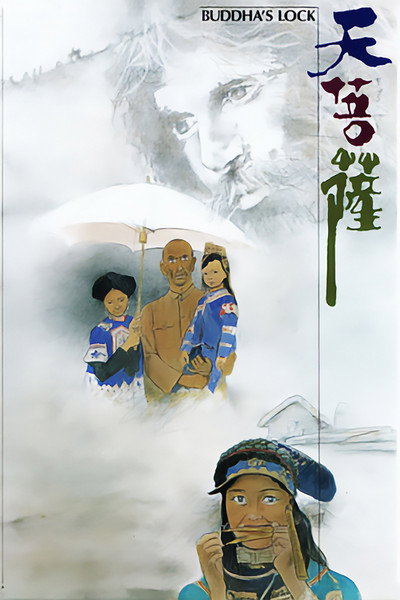 Póster de Buddha's Lock