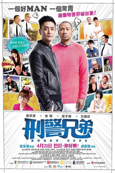 Póster de Buddy Cops