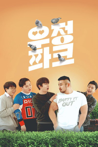Póster de Buddy Park