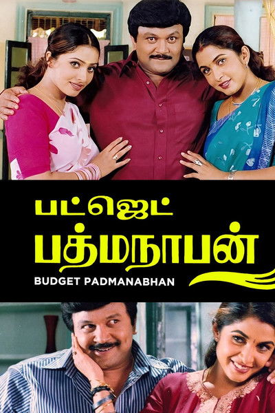 Póster de Budget Padmanabhan
