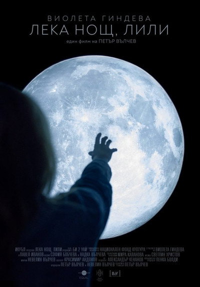 Póster de Buenas Noches, Lily