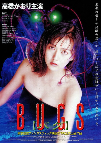 Póster de Bugs