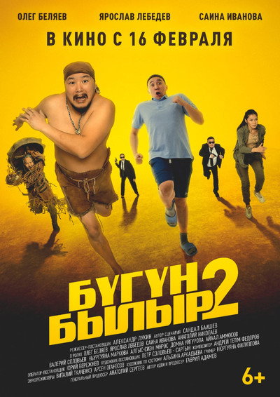 Póster de Bugun-bylyr 2