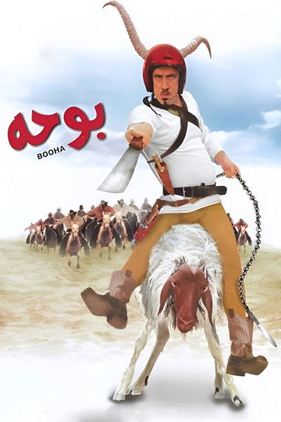 Póster de Buhah