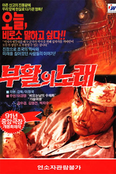 Póster de Buhwaleui nolae