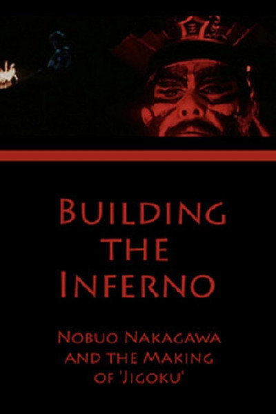 Póster de Building the Inferno: Nobuo Nakagawa and the Making of 'Jigoku'