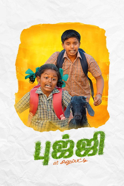 Póster de Bujji at Anupatti