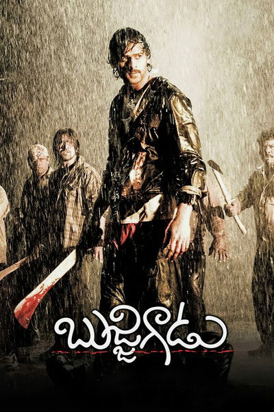 Póster de Bujjigaadu: Made in Chennai