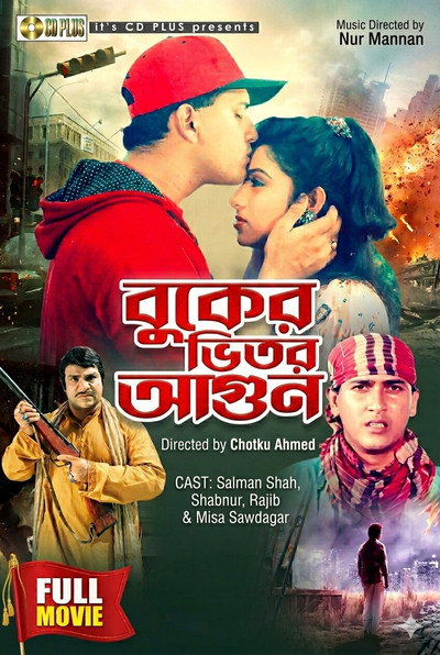 Póster de Buker Vitor Agun