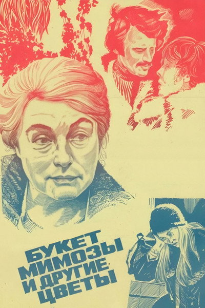 Póster de Buket mimozy i drugie tsvety