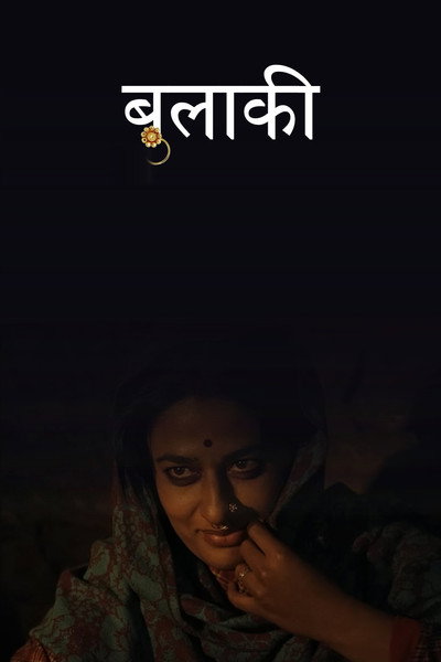 Póster de Bulaki