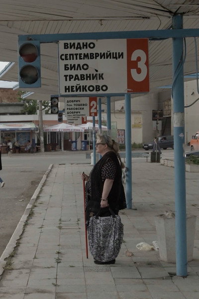 Póster de Bulgarian Dream