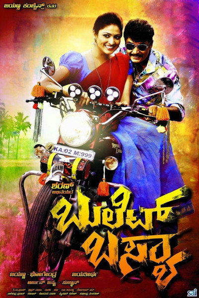 Póster de Bullet Basya