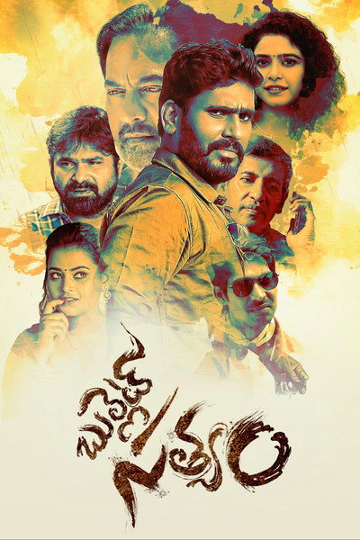 Póster de Bullet Satyam