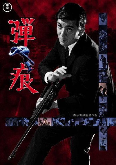 Póster de Bullet Wound