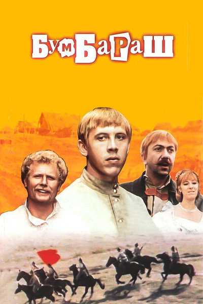 Póster de Bumbarash