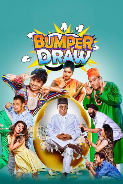 Póster de Bumper Draw