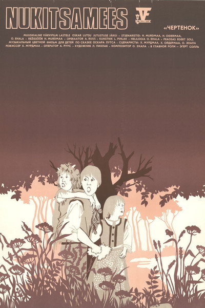 Póster de Bumpy