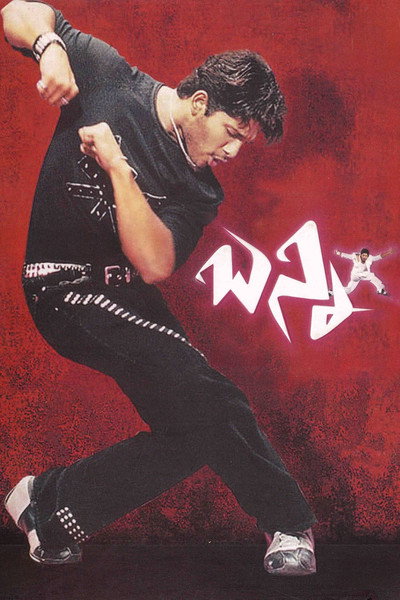 Póster de Bunny