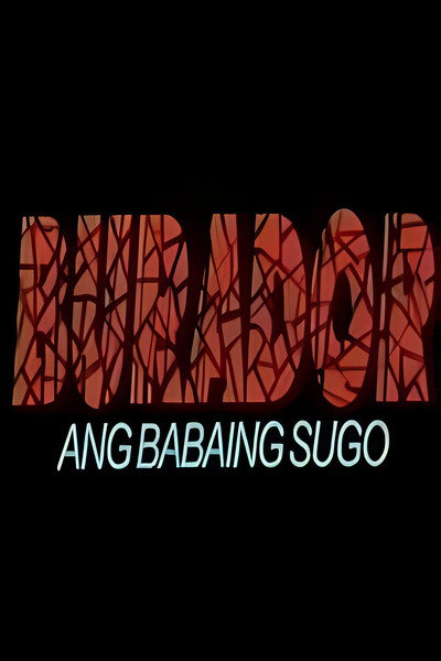 Póster de Burador (Ang babaing sugo)