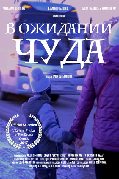 Póster de Buratino-15