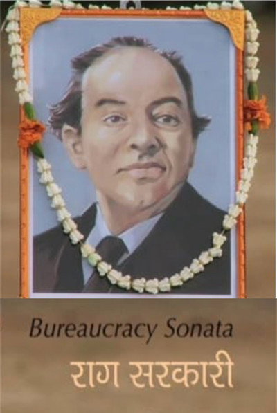 Póster de Bureaucracy Sonata