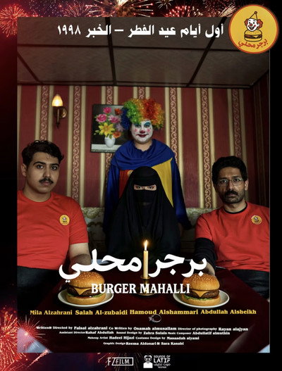 Póster de Burger Mahali