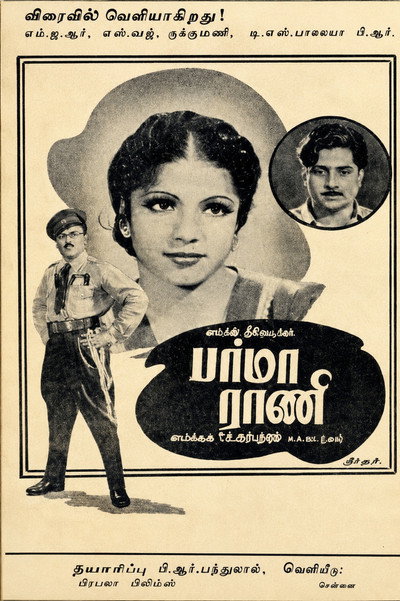 Póster de Burma Rani
