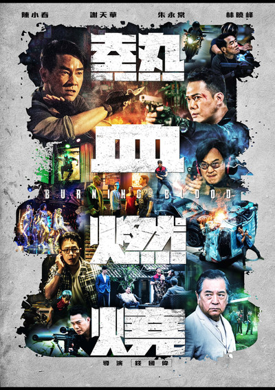 Póster de Burning Blood