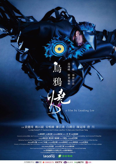 Póster de Burning Crows