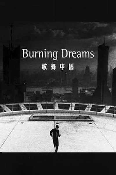 Póster de Burning Dreams
