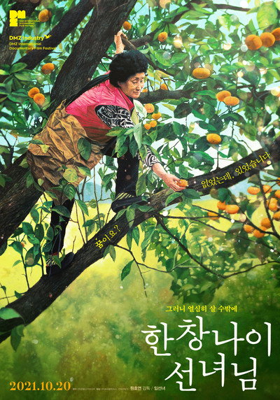 Póster de Burning Flower