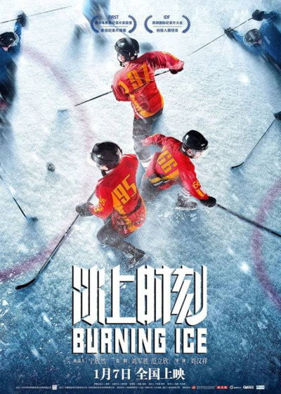 Póster de Burning Ice