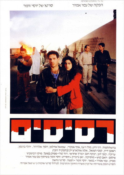 Póster de Burning Memory